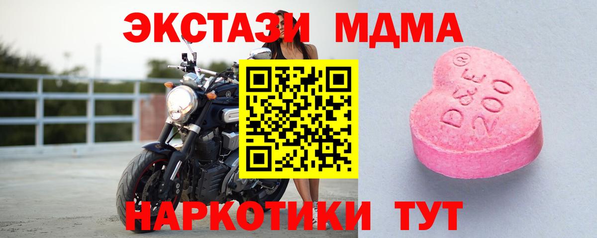 Ecstasy таблы  Вход с VPN  блэк спрут как войти  Приморско-Ахтарск  Экстази 99% 
