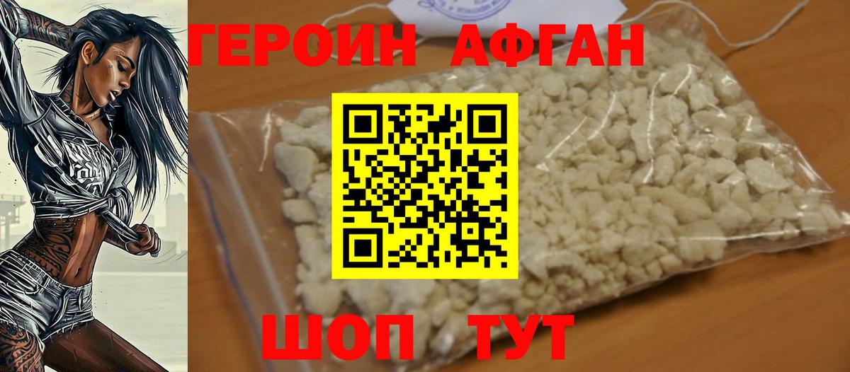 Героин гречка Приморско-Ахтарск