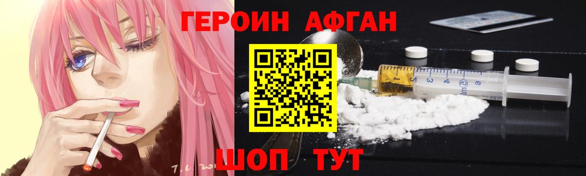 Приморско-Ахтарск  ГЕРОИН  Вход с VPN  Героин VHQ 