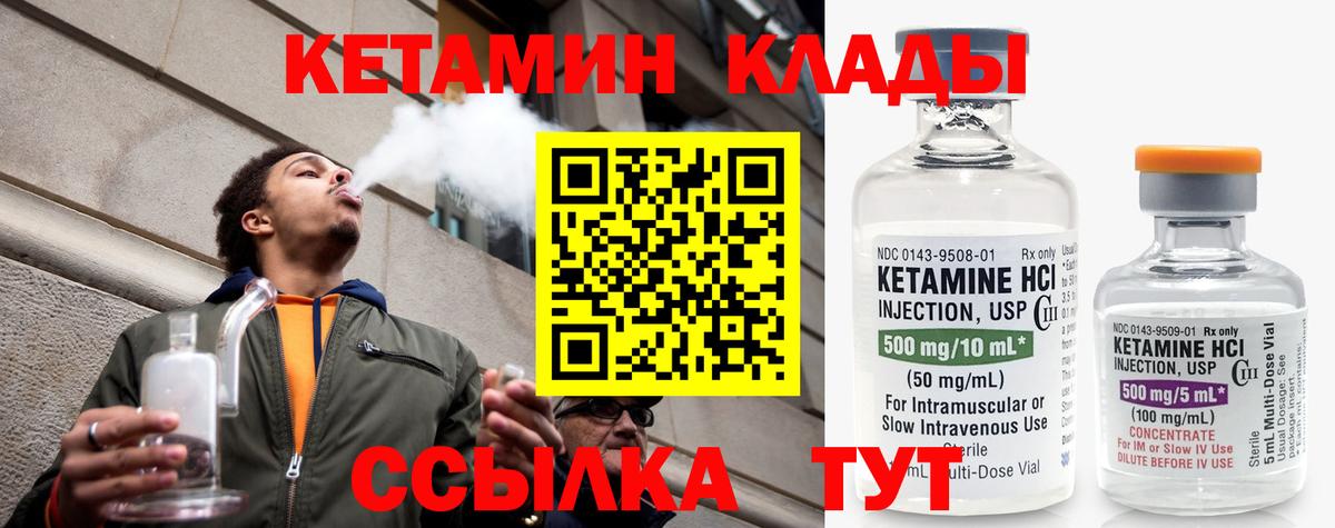 Кетамин ketamine  Кетамин VHQ  Вход с VPN  Приморско-Ахтарск 