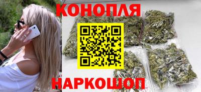 каннабис Пенза