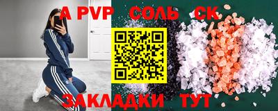 ALPHA-PVP Первоуральск