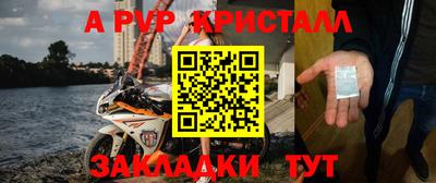 мяу мяу кристалл Партизанск