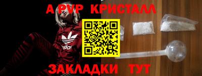 ALPHA-PVP Первоуральск