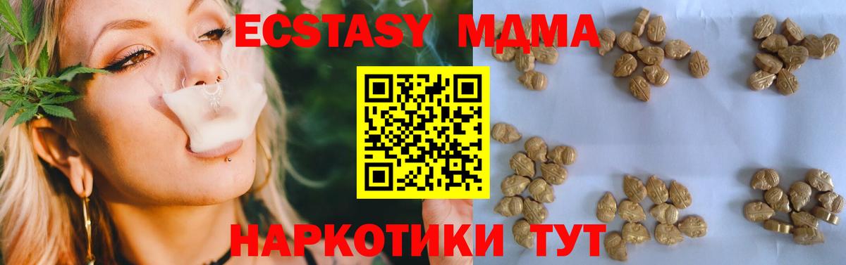 МДМА  MDMA Molly  Вход с VPN  MDMA crystal  Приморско-Ахтарск 