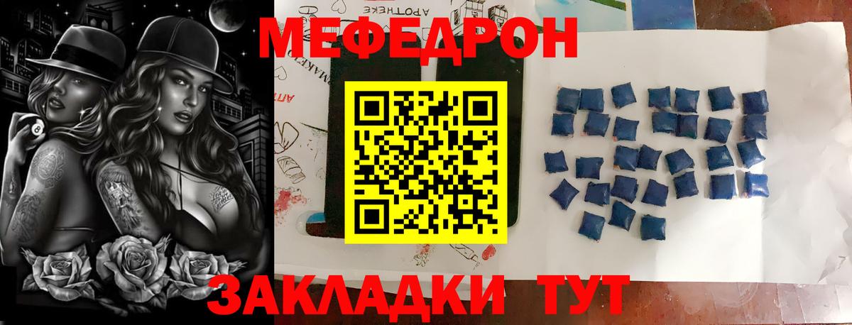МЯУ-МЯУ  Меф VHQ  Мефедрон  Вход с VPN  Мефедрон 4 MMC  Приморско-Ахтарск 