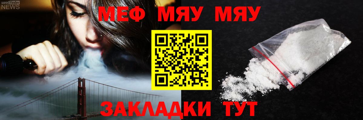 Меф мяу мяу кристаллы Приморско-Ахтарск
