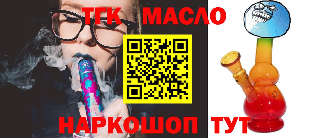 ТГК Wax Приморско-Ахтарск