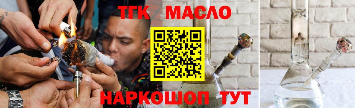 где можно купить наркотик  Вход с VPN  Приморско-Ахтарск  Дистиллят ТГК вейп с тгк  Дистиллят ТГК THC oil 